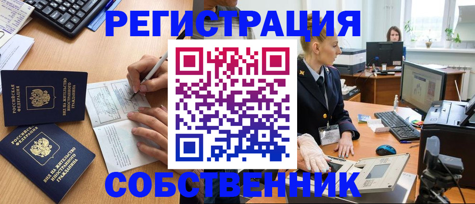 прописка поиск в Кимовске