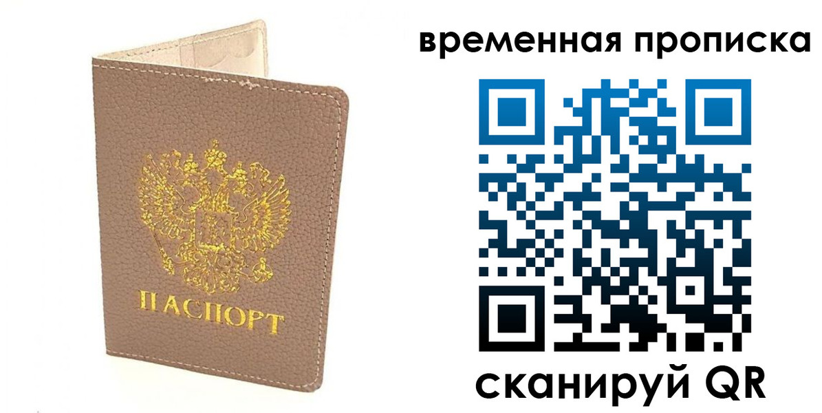 прописка гарантия в Кимовске