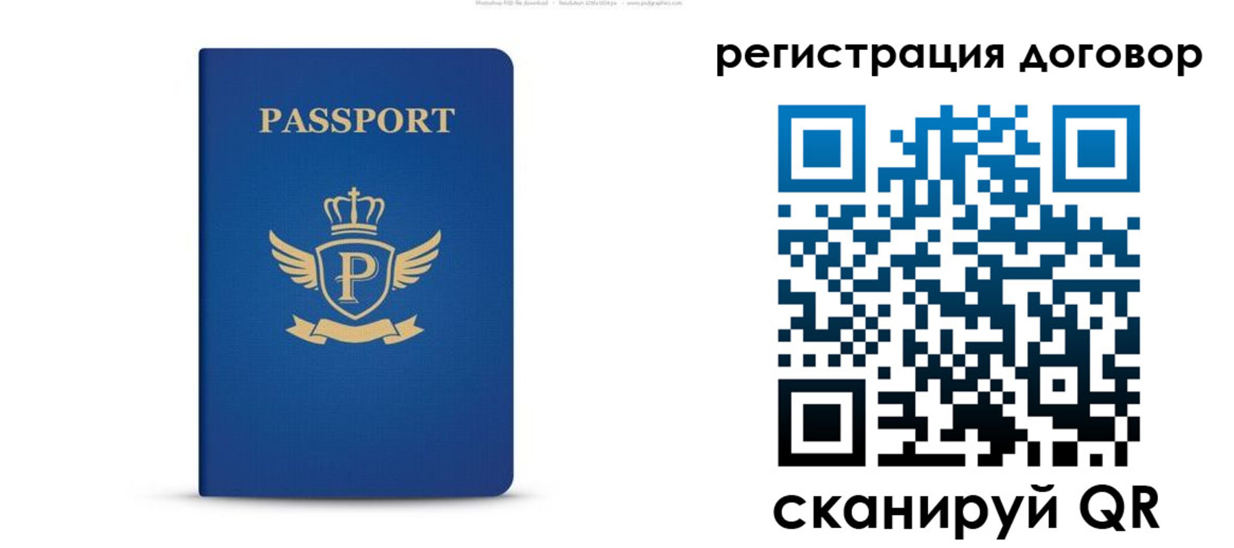 временная регистрация для всех в Кимовске