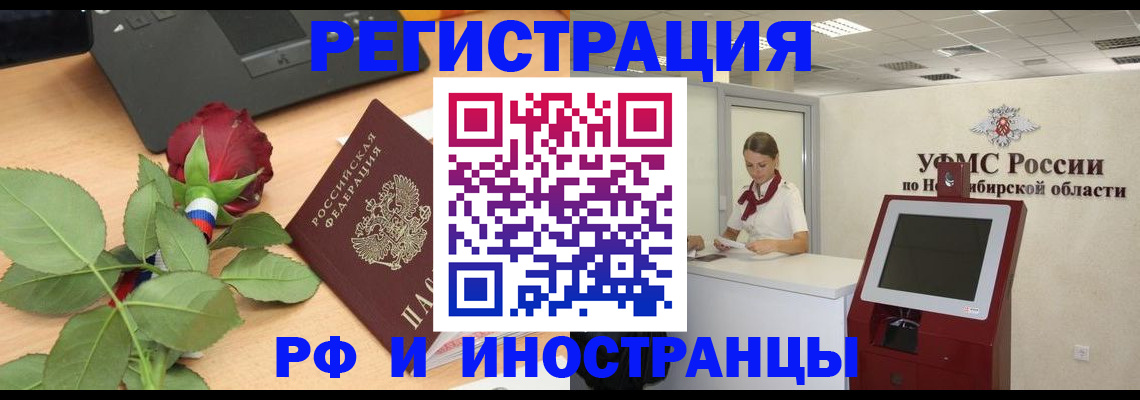 временная регистрация поиск в Кимовске