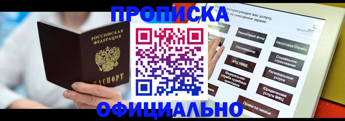 временная регистрация законно в Кимовске