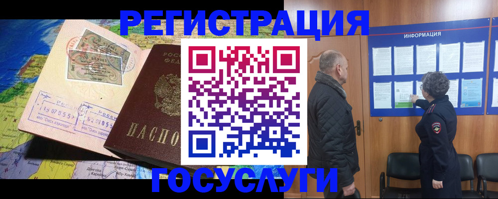 прописка паспорт в Кимовске