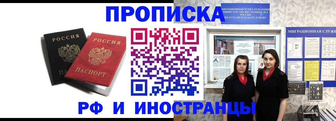 временная регистрация в Кимовске