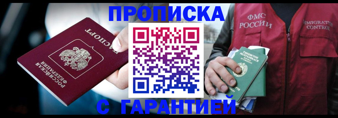 прописка для военкомата в Кимовске