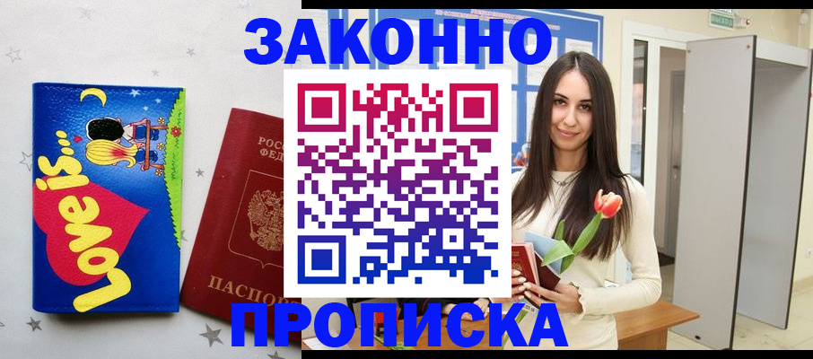 прописка иностранных граждан в Кимовске