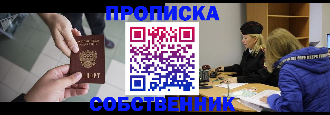 прописка штамп в Кимовске