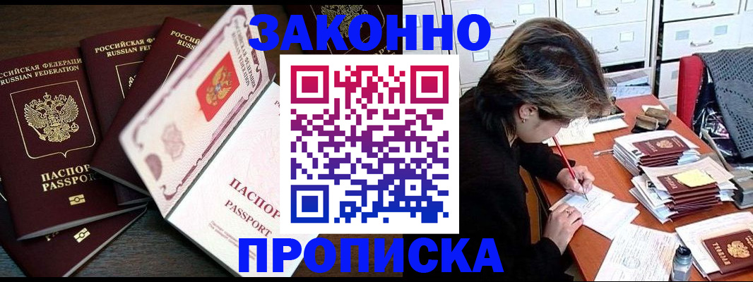 временная регистрация законно в Кимовске