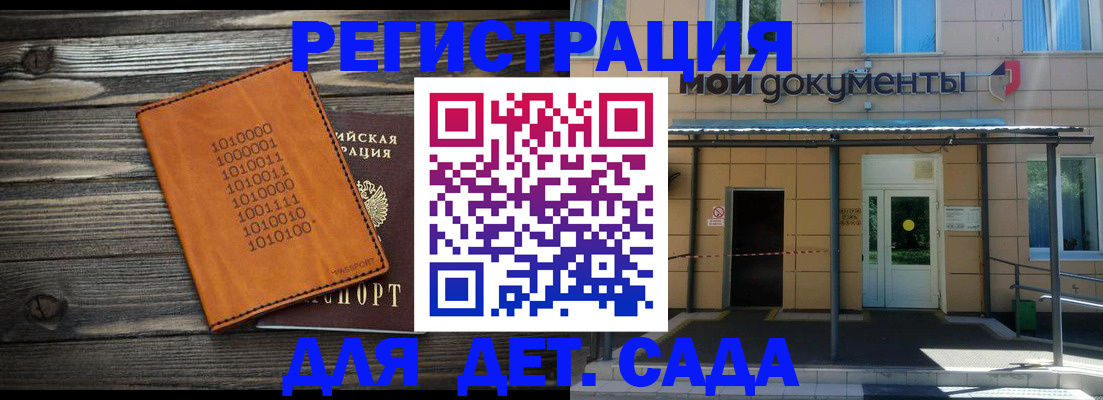 временная регистрация недорого в Кимовске